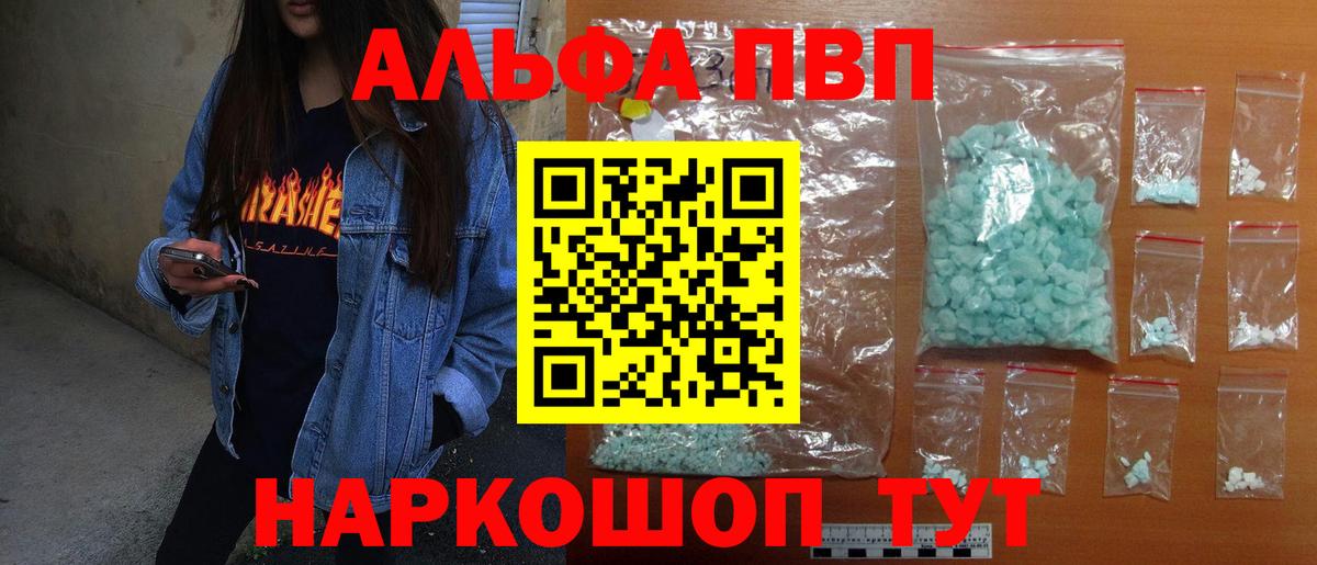 Моздок  A-PVP VHQ  Вход с VPN  дарнет шоп  A-PVP крисы CK 