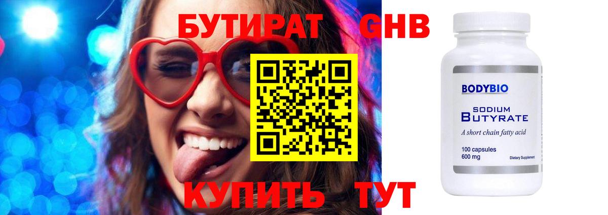 Бутират буратино  Вход с VPN  Моздок 