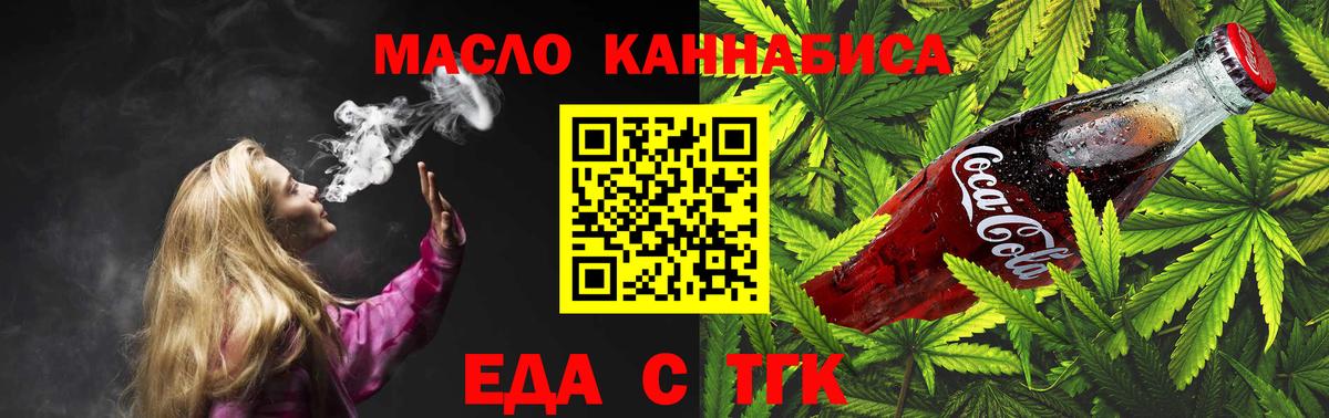 Cannafood марихуана  Вход с VPN  Моздок 