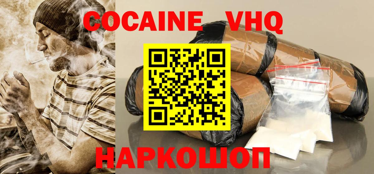 Моздок  COCAIN  Кокаин Fish Scale  Вход с VPN  COCAIN Fish Scale 