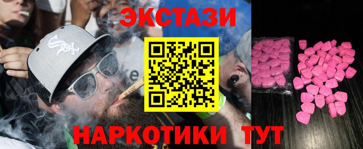 Экстази 250 мг Моздок