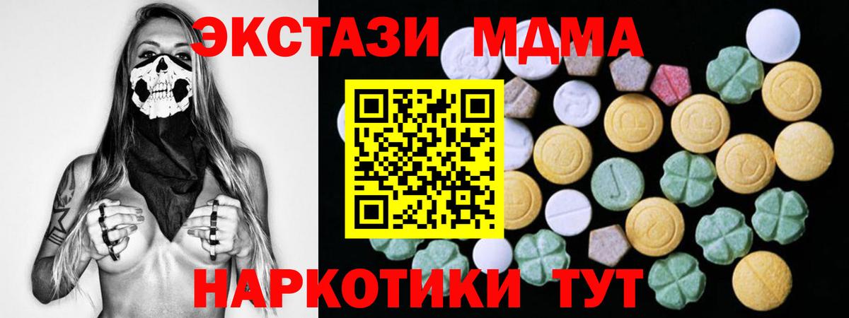 дарнет шоп  МЕГА маркетплейс  Вход с VPN  Моздок  Ecstasy  ЭКСТАЗИ диски 