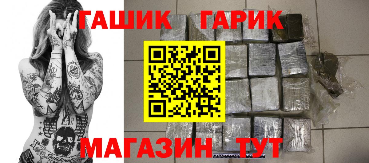 Гашиш гашик  Гашиш VHQ  Вход с VPN  Моздок 