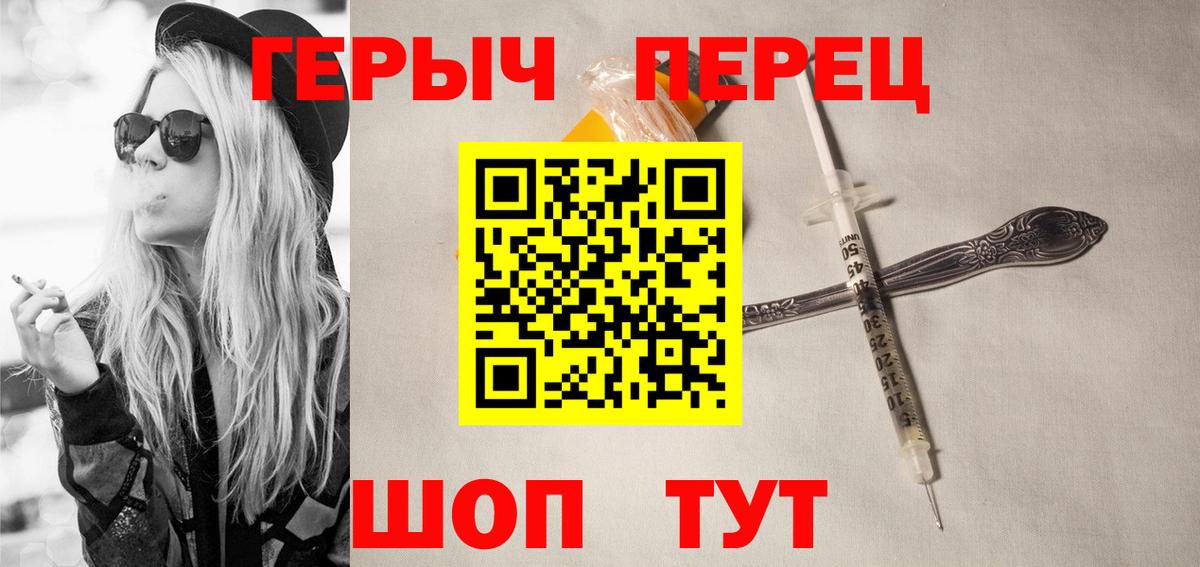 Героин VHQ  Вход с VPN  Моздок 