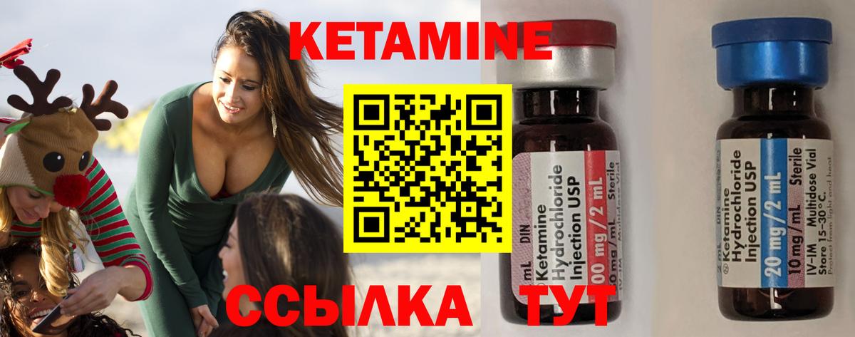 Кетамин VHQ Моздок
