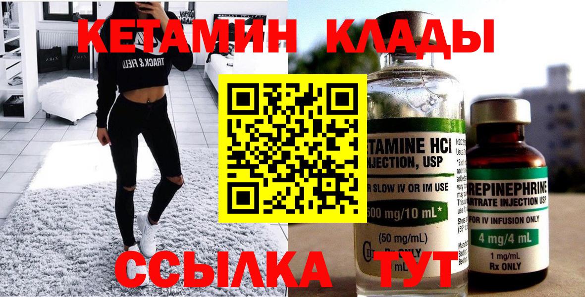 Кетамин VHQ  Вход с VPN  Кетамин VHQ  Моздок 