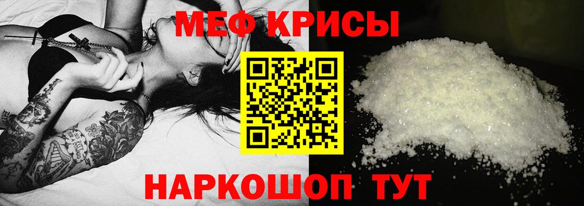 Меф мяу мяу кристаллы Моздок