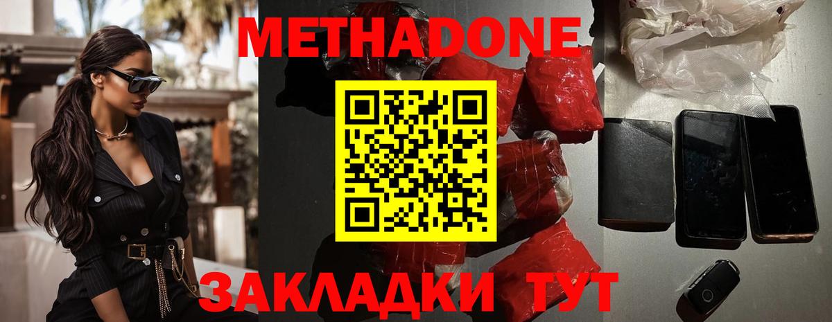 Моздок  Метадон кристалл  Метадон кристалл  Вход с VPN 