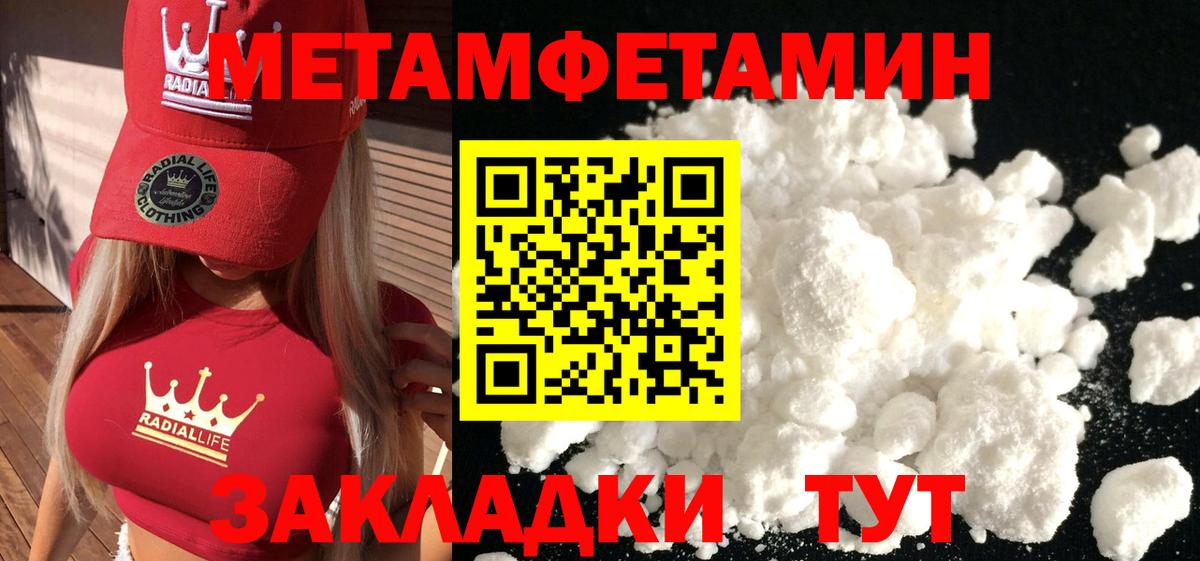 Моздок  Метамфетамин винт  Вход с VPN 