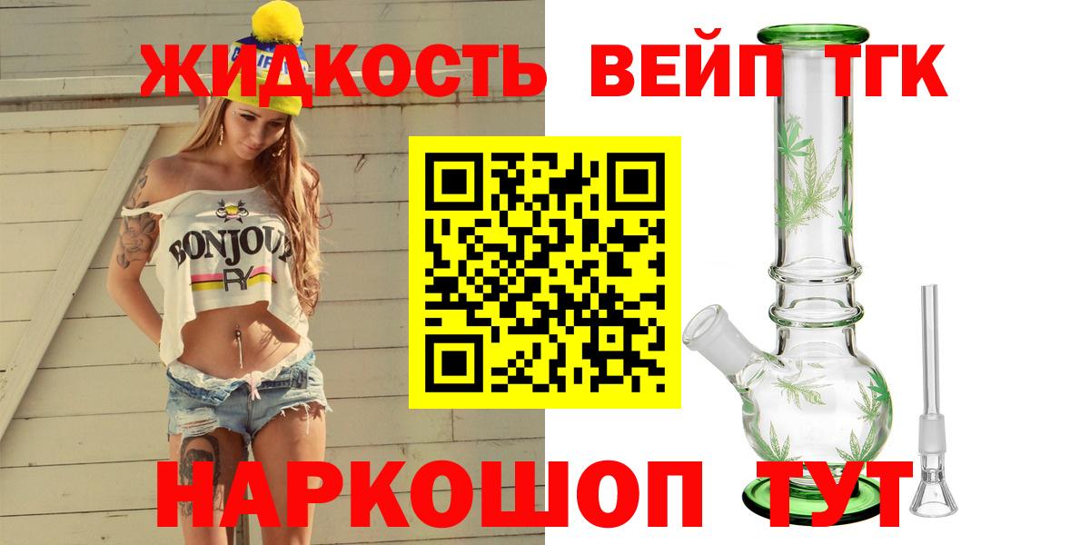 Дистиллят ТГК вейп Моздок