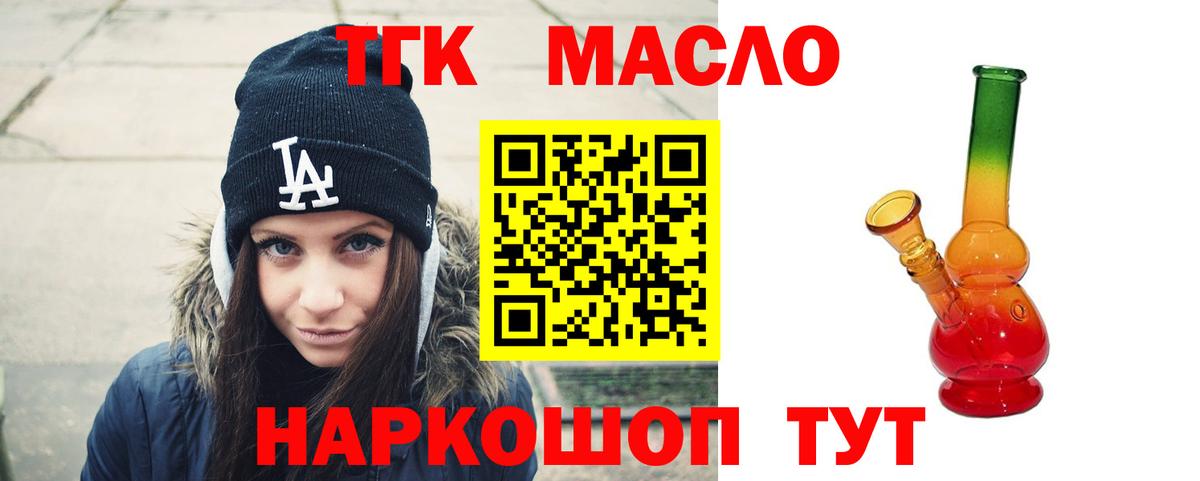 Моздок  ТГК вейп  Вход с VPN 