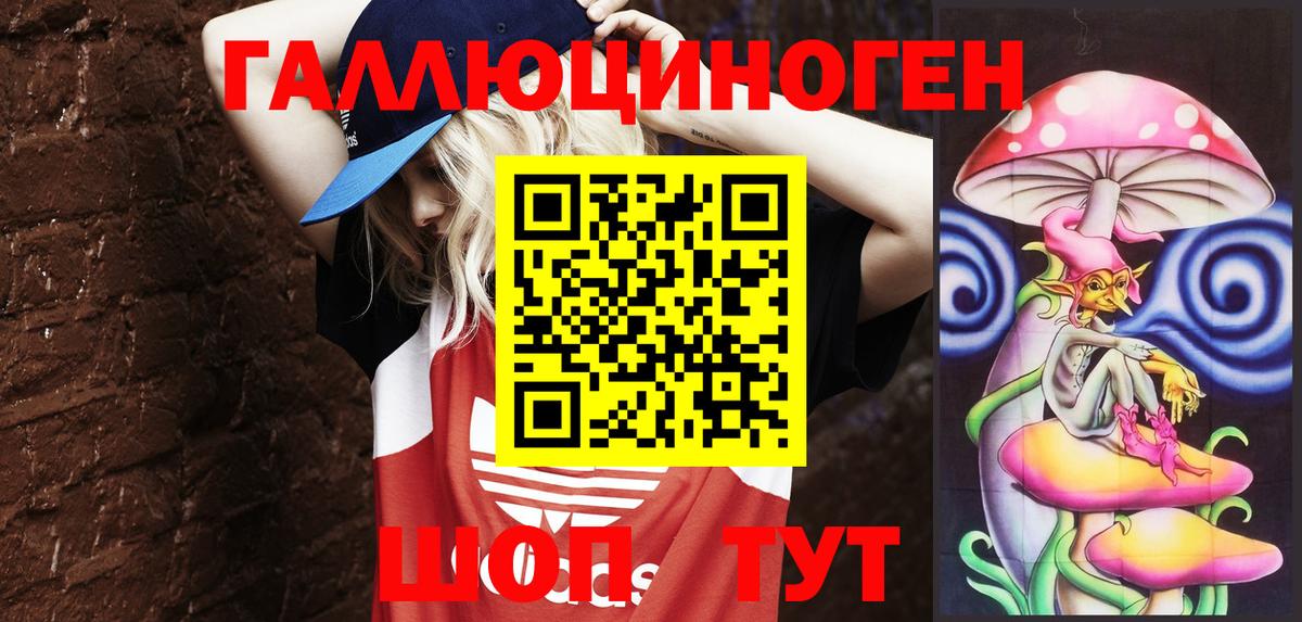 Галлюциногенные грибы GOLDEN TEACHER Моздок